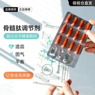 MYREALWAY bone marrow peptide biological Regulator MYREALWAY bone marrow peptide biological regulati