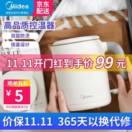 美的（Midea）便携式电热水壶 家用小型迷你烧水壶电水壶0.6L旅行静音小容量家用恒温冲奶热水壶 私人专属 理想出行