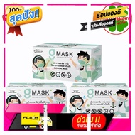 [New Special Price] G LUCKY KID MASK " เด็กสีขาว " หน้ากากอนามัยเด็ก ​เกรดการแพทย์ หน้ากากสีขาว 3 ชั้น (1 กล่อง 50ชิ้น) [ลดเฉพาะวันนี้]