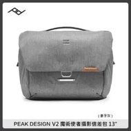 PEAK DESIGN V2 魔術使者攝影信差包13″ (象牙灰) PD AFD033V2A