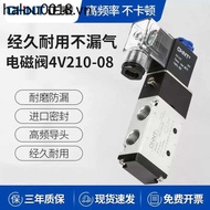 CHNT Solenoid Valve 4v210 One 08 Pneumatic Solenoid Valve Set Control Valve 24v Pneumatic Valve Swit