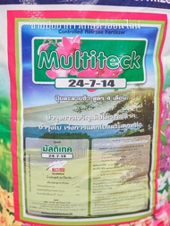 *ยกกระสอบ* มัลติเทค สูตร 16-16-16  ขนาด 25 กิโลกรัม ปุ๋ยละลายช้า4เดือน ออสโมโค้ท