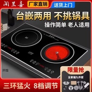Household Countertop Fire Electric Ceramic Cooker Double-Headed Induction Cooker Embedded Induction 