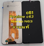 จอชุด LCD งานแท้ Realme C61 C63 Narzo N63 แถ ฟิล์มกันแตก ชุดไขควง กาว