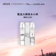 阿玛尼（ARMANI） 圣罗兰 迪奥 娇兰等香水小样3支装随机发 非卖品，介意慎拍