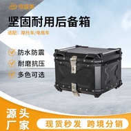 Quick Release Motorcycle Aluminum Alloy Tail Box 28L45L55L65L80L1L38L Battery Car Side Box Trunk