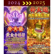 Replenish Luck Prayer 大补运 + Fortune Grid 命格补运 + 9 Monks 9高僧 - Uses Luck Frequently