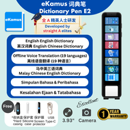 eKamus 多语词典笔 BM BI BC Dictionary Pen - 马来文 英文 华文 - Malay Chinese English Translation - E Kamus Trans