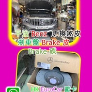 原廠式 Benz平治 冷氣泵汽車換迫力皮 br...