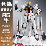 Changlong 5502RG Niu Mask Repair Assembly Model Yuanzu Boy Toy Figure Movable Gundam Mecha Gift Givi