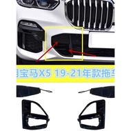 Suitable for BMW 20 X5 Front Bumper G05 Trailer Cover X5 Base X5 Traction Cover G05 Trailer Hook Cov
