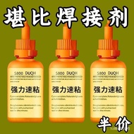 Next Day Da Swiss 5800 Glue Strong Welding Stone Iron Wood Repair Shoes Metal Ceramic Plastic Univer