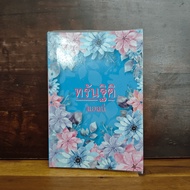 Tranthiti-Allie ️1133142