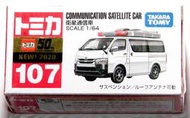 全新 Tomica 107 新車貼 豐田 Toyota HIACE 衛星通信車 麵包車 停產絕版 Tomy 多美小汽車