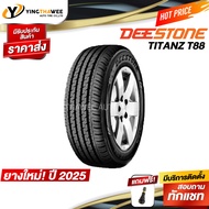 205/70R15 DEESTONE รุ่น T88 1 เส้น (ยางใหม่ปี2025) แถมจุ๊บลมยางแท้ 1 ตัว (ยางรถยนต์ ยางกระบะ ยางขอบ