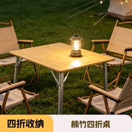 Outdoor Foldable Table Bamboo Surface Liftable Camping Table Bamboo Wood Four-Fold Foldable Table