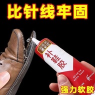 Shoe Repair Glue Sticky Shoe Special Glue Soft Glue Resin Waterproof Shoe Glue Sole Repair Glue Shoe