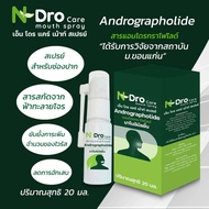 N-Dro Care Mouth Spray Andrographolide 20ml. เอ็น-โดร เม้าท์สเปรย์ 365wecare