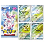 Pokemon TCG S-Chinese Gem Pack Vol. 2 Booster Box Anime Commemorate Pack oplikmy