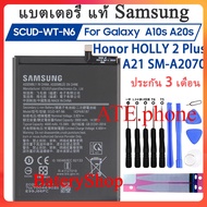 แบตเตอรี่ แท้ Samsung Galaxy A10s A20s A21 Honor HOLLY 2 Plus SM-A2070 Original battery SCUD-WT-N6 4