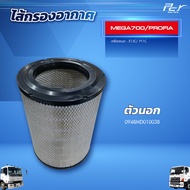 ไส้กรองอากาศ HINO MEGA700/PROFIA (E13C/P11C)