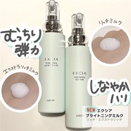 ALBION EXCIA Whitening Refreshing/Moisturizing Penetrating lotion 200g【Direct from Japan100% Authentic】【Japan free shipping】