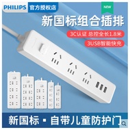 Philips Socket Porous with Cable Converter Multi-Socket Extension Total Control 4-Slot+2 * USB+C/1.8