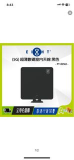 EIGHT PT-01(5G) 超薄數碼室內天線 黑色