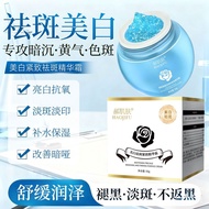 [Store Recommendation] Hao Skin Whitening Freckle Removal Firming Essence Cream 50g Blue Bandage Whi