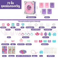 MafaBabe หนังสือวิเศษ แหวนDIY ชุดทำพวงกุญแจdiy เครื่องสติกเกอร์ DIY เครื่องประดับเด็กทำด้วยมือกล่องข