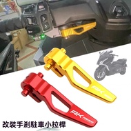 [Mingxuan Locomotive] Suitable For Kwangyang AK575 AK550 Second Generation AK PREMIUM Modified Handb