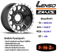 TORQ Wheel Lenso Zeus-03 ขอบ 16x8.5" 6รู139.7 ET+00 สีMBD แม็กเลนโซ่ ล้อแม็ก เลนโซ่ lenso16 แม็กรถยนต์ขอบ16
