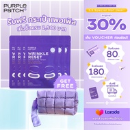 แผ่นแปะตา Purple Patch Wrinkle Reset Microneedle Eye Patch (6 ซอง 12 คู่)