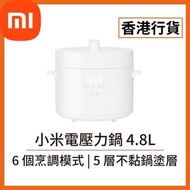 小米 - [香港行貨] 電壓力鍋 4.8L (BHR8958GB) MYL02-1 Xiaomi 米家 壓力煲 高速煲 電子湯煲 電湯煲 燉湯 煲湯 燉品 燜煮煲