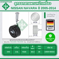 INA Front Engine Belt Pulley (With Legs) NISSAN NAVARA D40 2.5L Year 2005-2014 (1 Piece) 6 Warranty