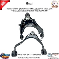 Front Upper Control Arm Isuzu D-Max Double Cab 1.9/2.5/3.0L V-Cross Colorado Year 12-20 4WD AT/MT 8-