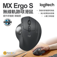 Logitech - Ergo 系列 MX Ergo S 無線軌跡球滑鼠