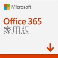【全新公司貨i3C】微軟Microsoft 365 Family 家用版多國語言下載版