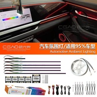 Hidden LED Car Ambient Light 64 Color Ambient Light Dynamic Light Shadow Car Ambient Light Interior 