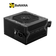 อุปกรณ์จ่ายไฟ MSI Power Supply MAG A650BN 650Watt 80 Plus Bronze - 5 Year by Banana IT