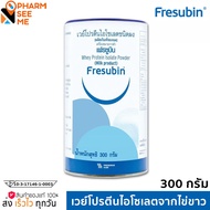 Fresubin Whey Protein Isolate เฟรซูบิน เวย์โปรตีน ไอโซเลต 300 g เพิ่มกล้ามเนื้อและน้ำหนัก