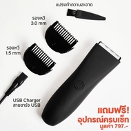 KAI Trimmer เครื่องเล็มขนน้องชาย Kaigrooming เล็มขน โกนขน กำจัดขน ไม่บาดกันน้ำ