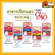 CIAO​ CIAO Pouch 40​​G.​ Number​ 1​ Envelope