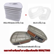 3M หน้ากากป้องกันแก๊ส 5N11 ผ้ากรองผ้าฝ้าย 6001 Cassette Set สำหรับ 3M 6200/7502/6800 อุปกรณ์พ่นสารเค