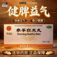 同仁堂 参苓白术丸6g*12袋 健脾益气体倦乏力食少便溏Tong Ren Tang Ginseng, Poria, and White Atractylodes Pill 6g * 12 bags20