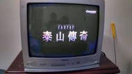 東元20吋彩色電視