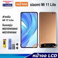 Z mobile หน้าจอ xiaomi Mi 11 Lite จอชุด จอ Lcd Screen Display Touch Panel xiao Mi11Lite/M2101K9AG, M2101K9AI