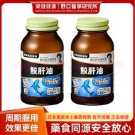 高純度鯊魚肝油深海魚油角鯊烯 (2盒)|天然奧米加-3不飽和脂肪酸|延緩衰老|增強免疫力|鯊魚提取物|易吞魚肝油軟膠囊|免疫系統|維他命A,D|視力健康|骨骼健康|心腦關節護理|無腥味高濃度野生魚油