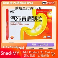 999 气滞胃痛颗粒 5g*9袋/盒 999 正品 气滞胃痛颗粒 舒肝理气止痛肝郁胸痞胀满胃脘疼痛999 Qi Staggomach Granules 5g * 9沃尔玛百货旗舰店（Y）