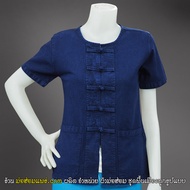 เสื้อหม้อห้อม ม่อฮ่อมคอกลมเข้ารูปผู้หญิงฟอกอย่างดี ใส่ทำงาน